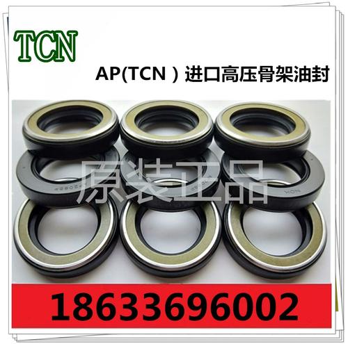 原裝正品進(jìn)口高壓骨架旋轉(zhuǎn)油封TCN35x55x11與相關(guān)型號密封圈的應(yīng)用與優(yōu)勢