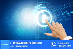 鏈基智能 區(qū)塊鏈技術賦能貴州初中人工智能教育的創(chuàng)新實踐與在線咨詢服務